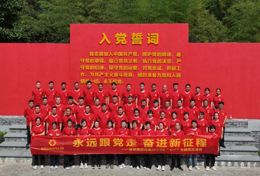 爱游戏在线注册-官方网站党委开展2023年“七一”主题党日活动 